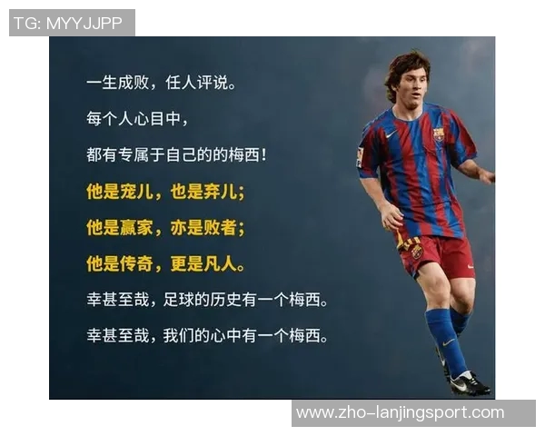 足球名宿的传奇人生与辉煌成就探秘，回顾他们如何改变了这项运动的历史